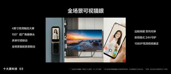 TCL智能锁新品科技感拉满，多种开锁方式让你安全感Up